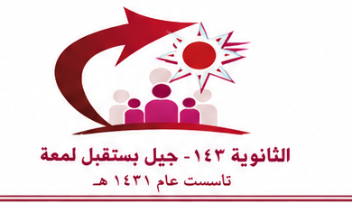 شعار المدرسة